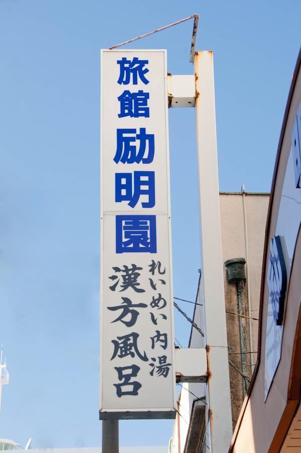 Reimeien Osaka Exterior foto
